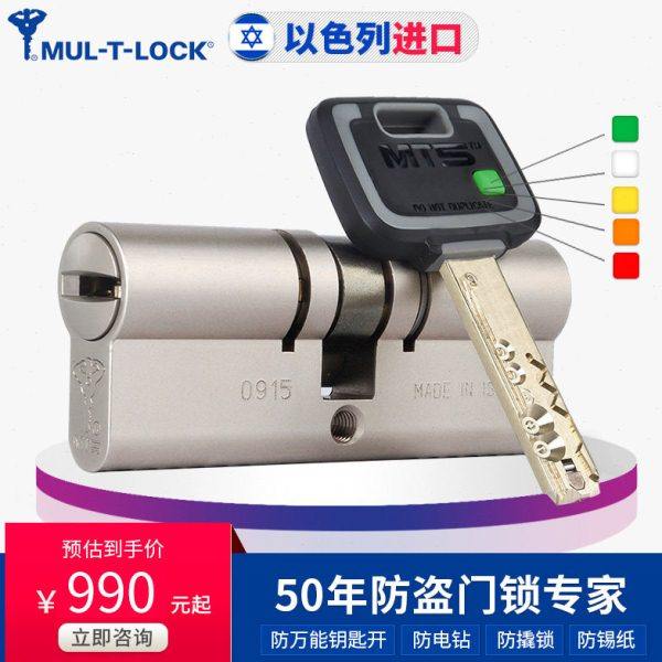模帝乐防盗门锁芯以色列进口超C级铜合金MT5门锁的锁心家用通用型