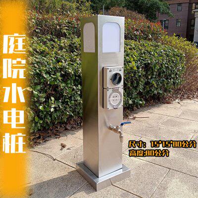 室外庭院水电一体桩 庭院水电桩 别墅房车营地水电桩 防水取电桩
