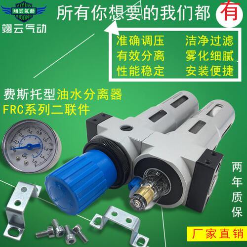 油水分离过滤器 FRC-1/8-D-O-MINI/A FRC-1/4 FRC-3/8-D-O-MINI/A