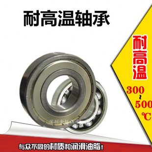 6832 6834 6844 LTS 6840 6830 6838 耐高温深沟球轴承 6836