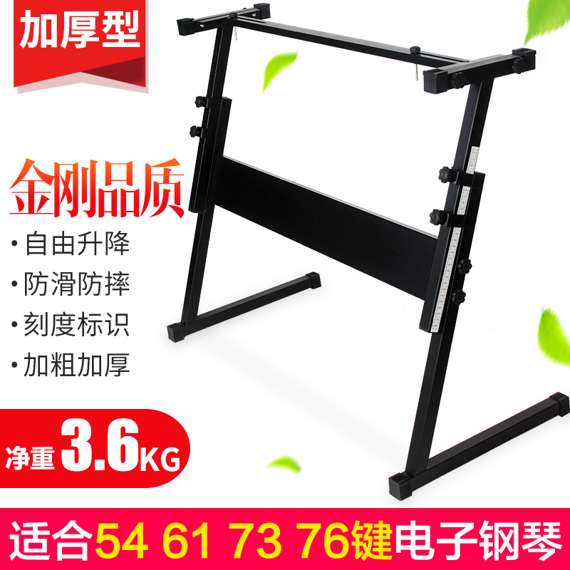 电子琴架Z型键盘架54键61键通用电J子琴支架加粗加厚升降琴架