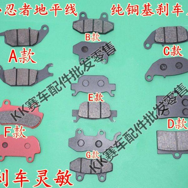 小忍者250摩托永源枭风350跑车趴赛刹车片前后碟刹卡钳刹车皮配件