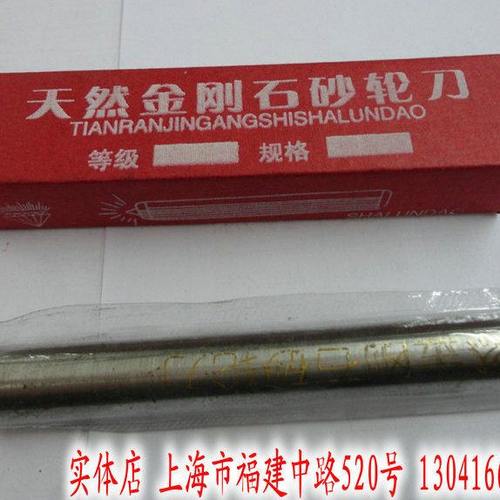 金刚石修整笔 砂轮整形刀 金属笔 金钢笔 洗石笔L1*1.5