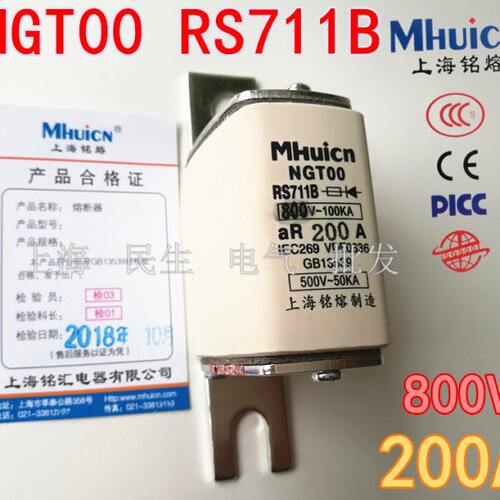 铭熔陶瓷管式快速熔断器NGT00 RS711B 660V 800V 63A125A一级品质