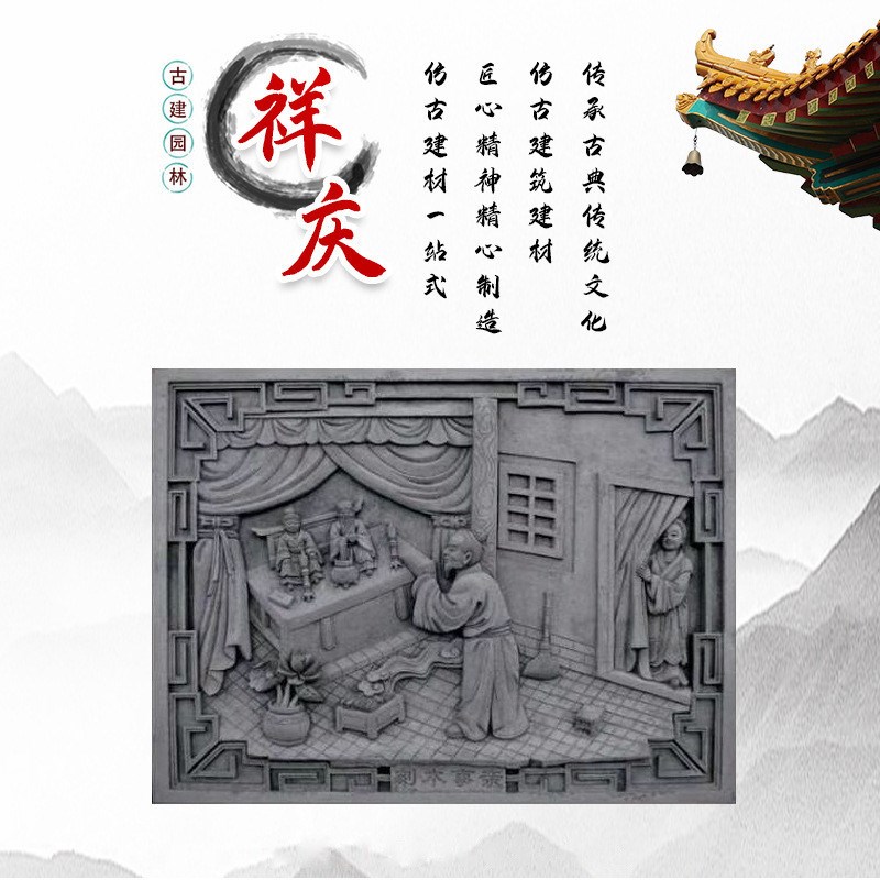 四合院影壁墙砖雕仿古浮雕镂空砖雕F24孝砖雕文化墙砖雕壁画