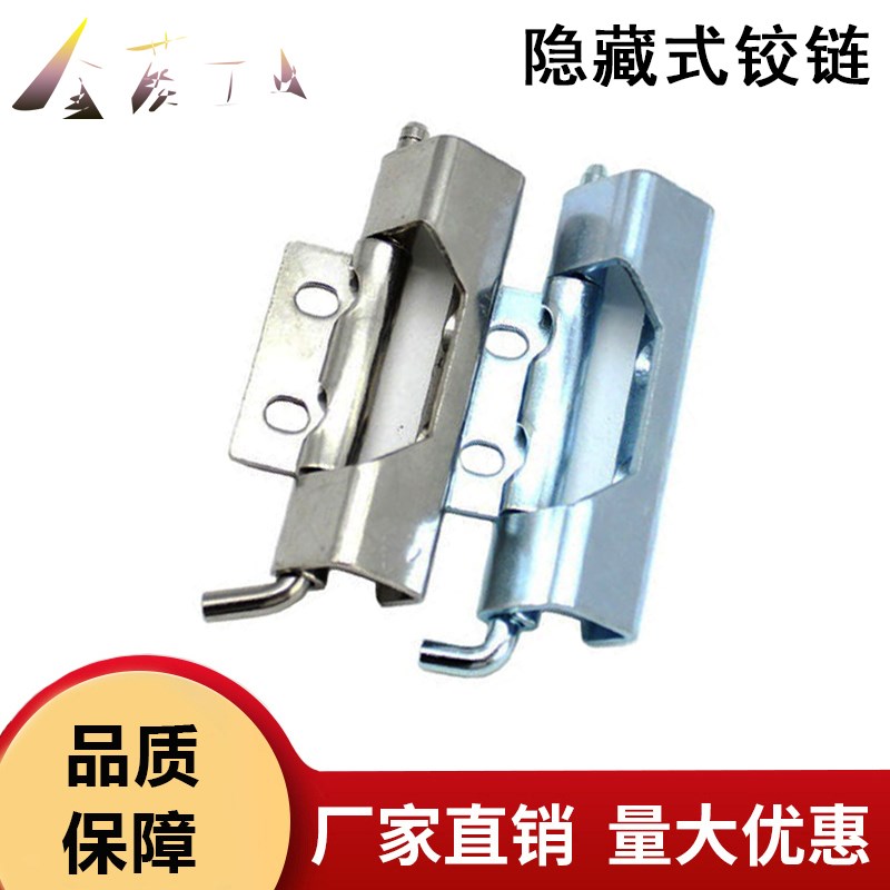 HFN16/HFN21-108-T2.5隐藏式铰链K外装门电柜折边合页腰孔型插销