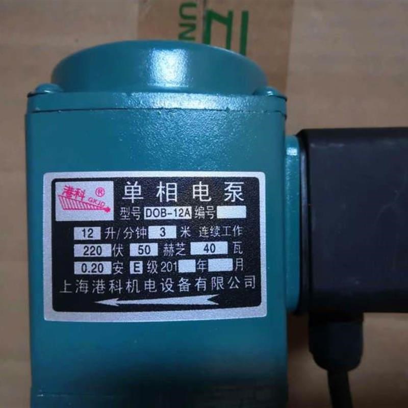 速发DBAB机床磨床油泵冷却泵循环电泵单相2P20V三相80V水泵