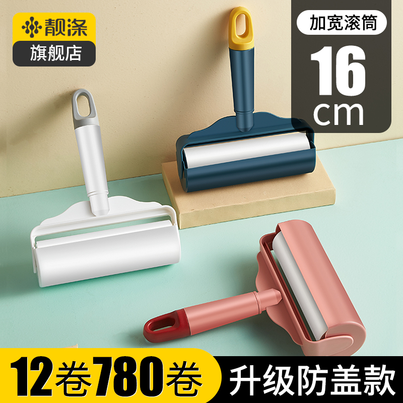 粘毛器滚筒卷纸可撕式q大号替卷纸衣物除毛神器粘头发去毛家用黏
