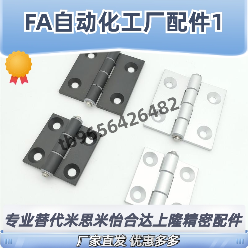 HFC21-35B/48/62/79A/35C/48B/62B/7G8B/35A/48A/62A铰链HFC22合