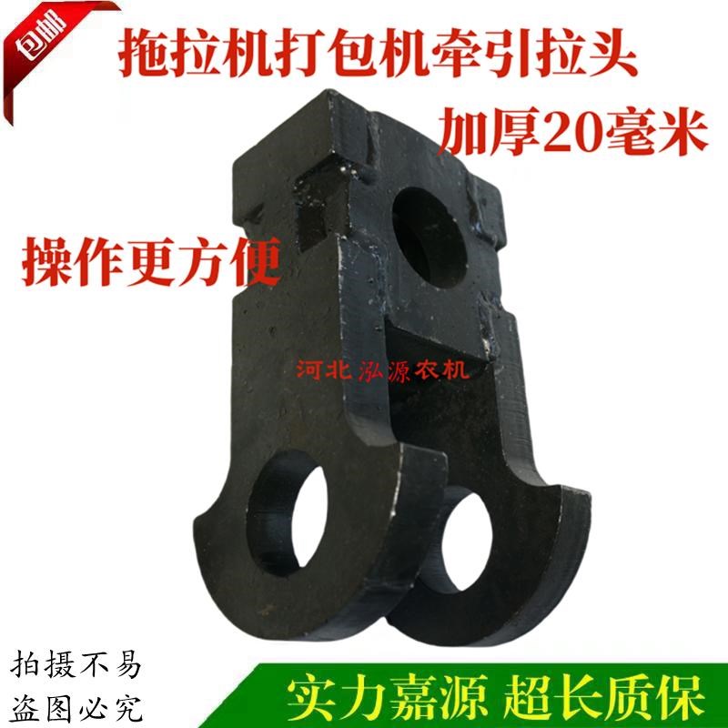 拖拉机 打包机/打捆z机牵引拉头 万向牵引拉头