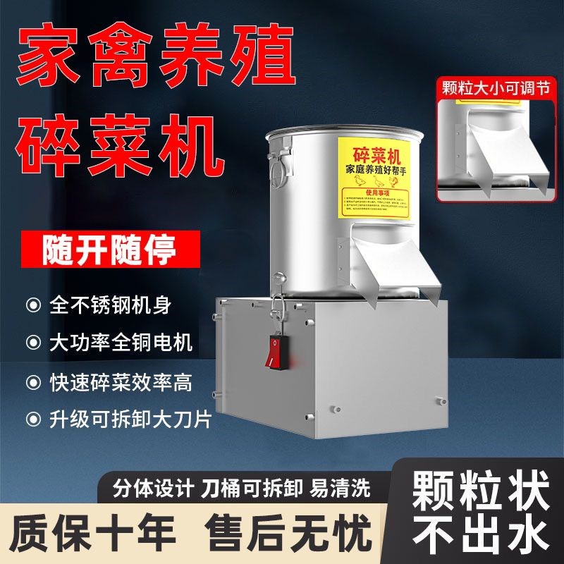 养殖切菜机鸡鸭鹅j碎草机家禽养殖电动切菜机不锈钢桶式家用打菜