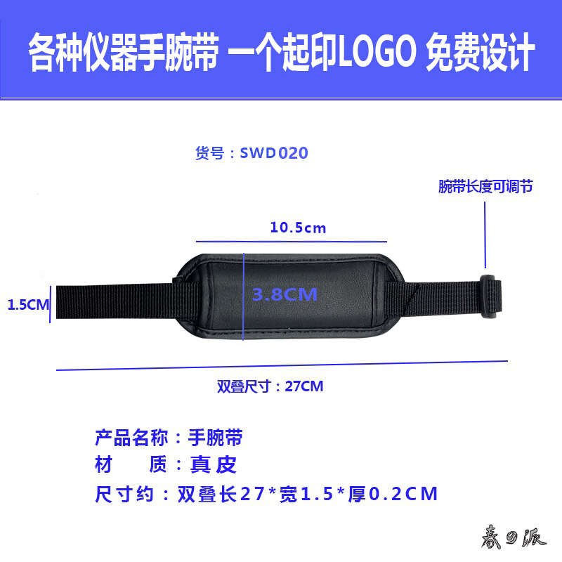 定制二维码扫描仪手腕带条码数据采集器背带PDA手Z持终端腕带