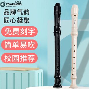 孔声Oriolus竖笛8孔高音C调德式G英式B巴洛克式初学入门学生笛子