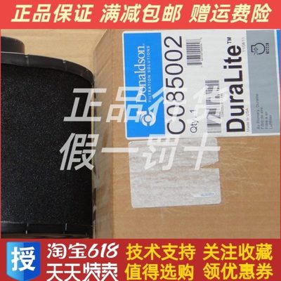 空气滤清器C085002/ECC085002柴油发电机组AH1190/4045TF/4039D