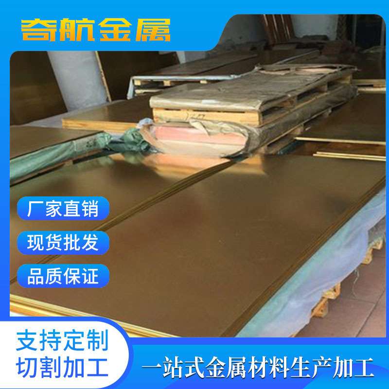 厂家直供0.8-10mm H59/ H62/H65优质黄铜板Y1/Y2/Y3厂家直供