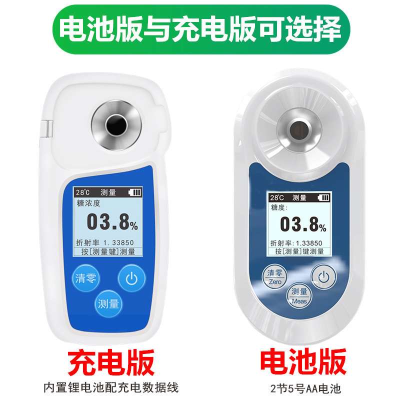 源恒通折光仪FNV-32/55%糖度计水果测糖仪甜度测试仪高精度折射仪