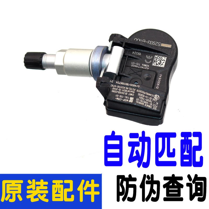 适配领动菲斯塔新款ix35智跑k5轮胎气压胎压传感器气门嘴配件