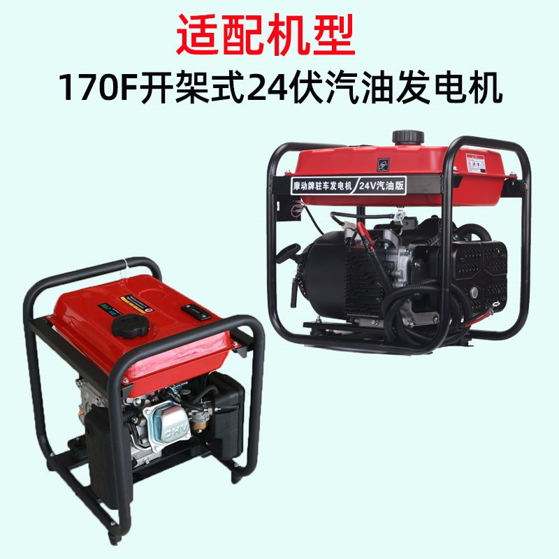 24伏驻车汽油发电机化油器配件车载货车增程器自动油门电机V