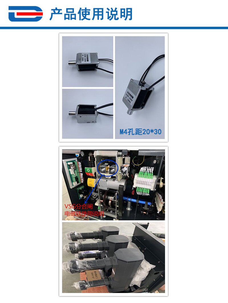 VSG分合闸电磁铁 VS1模块化机构分合闸线圈VS线圈推拉电磁铁