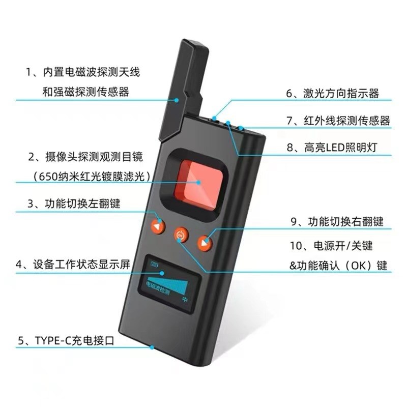 红外线探测仪摄像头探测器酒店偷防窥检测器反录音监控定位器检测