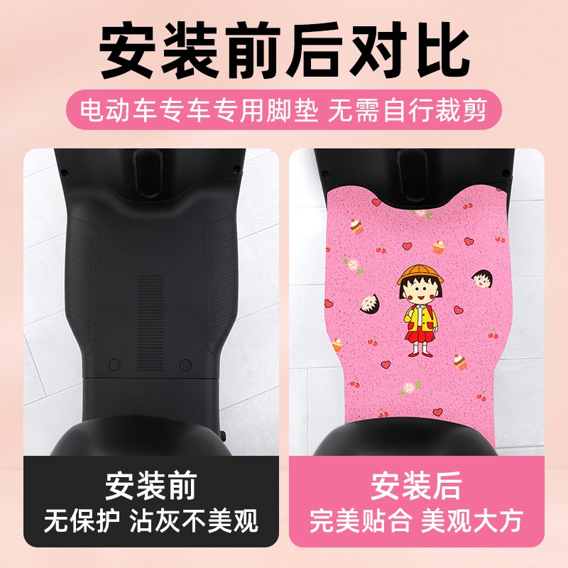 金箭F60S+电瓶车电动车脚垫脚踏垫脚踩垫踏板垫子改装饰配件