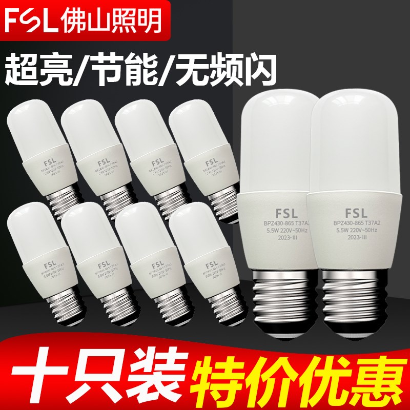 F照明灯泡节能灯e27e14螺口超亮小柱泡筒灯台灯吊灯光源