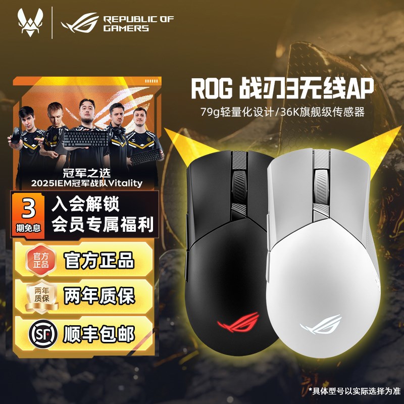OG战刃3代无线AP轻量化三模无线电竞游戏人体工学机械鼠标