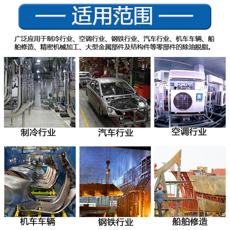 环保碳氢清洗剂快干型碳氢溶剂重油污清洁五金模具工业金属清洗剂