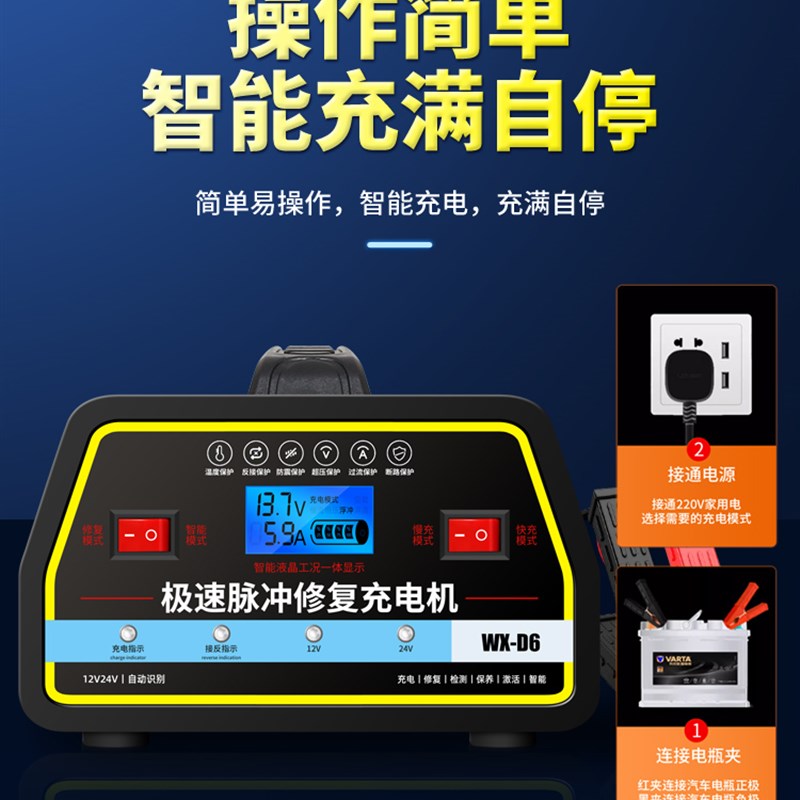 盛牧匠汽车电瓶充电器12V24V智能修覆蓄电池充电机充满停机