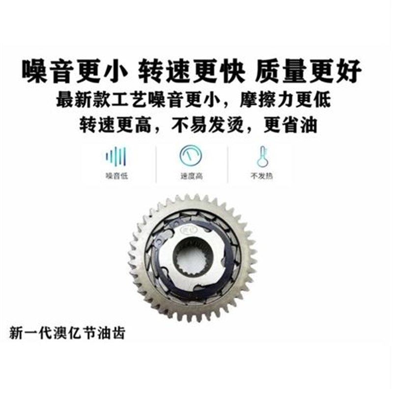 改装踏板车6125150滑行齿轮节油齿轮节油器省油器