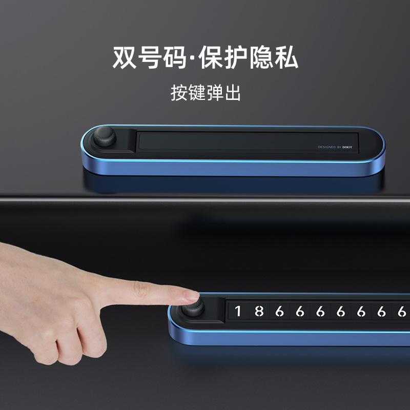 双号码停车牌新款按键自动切换夜光汽车用品隐藏式临时挪车牌