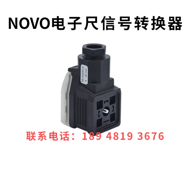 OVO诺沃直线位移传感器信号变送器电子尺转换模块插头式盒子式