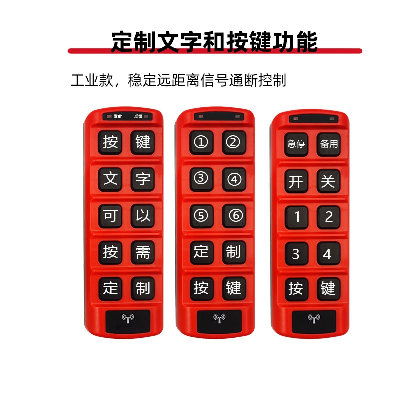 3000米抗干扰Loa远距离无线遥控开关220V380工业通断12V24遥控器