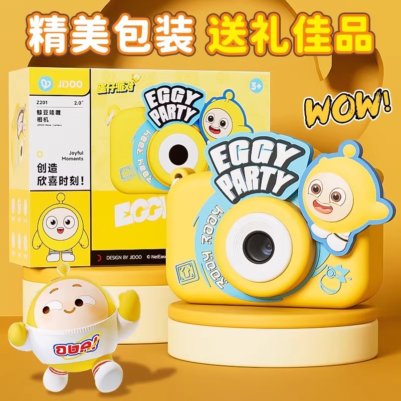 正版新品蛋仔派对儿童照相机可拍照可录影新款玩具男女孩生日礼物