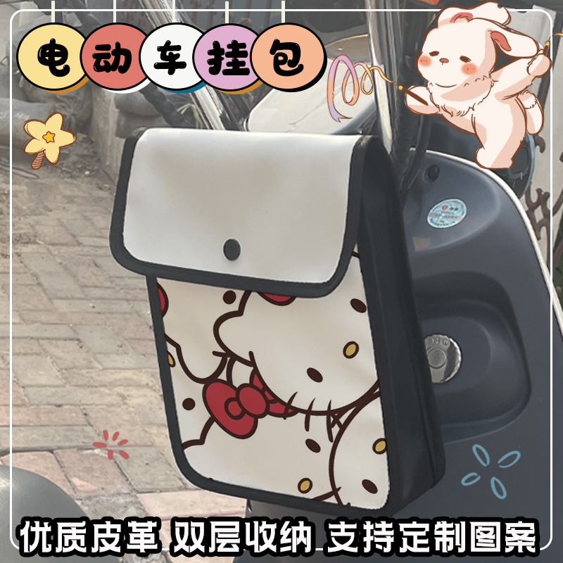 电动电瓶车前置物兜挂包前挂物包骑行电车储物充电器防水收纳挂袋