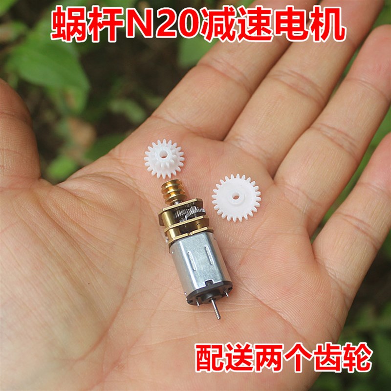 蜗杆N20减速电机 蜗轮直流马达 DC1.5-6V 30-123转 3.7V 76转