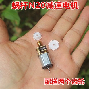 DC1.5 123转 76转 蜗杆N20减速电机 3.7V 蜗轮直流马达