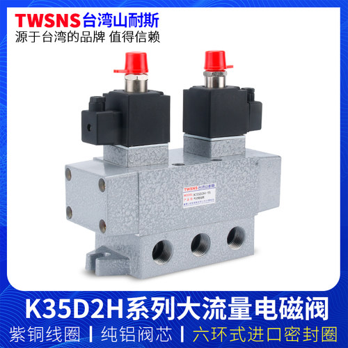 双电控电磁阀K35D2H-6 8 10 15 20 25滑阀三位五通气动换向阀老阀