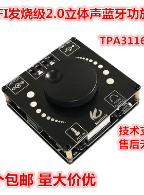 Audio HIFI级2.0立体声蓝牙数字功放板模块TPA3116 50WX2