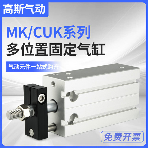 MK小型气缸CDU不旋转自由安装气缸10 16 20 25 32X5X15X25X30X50