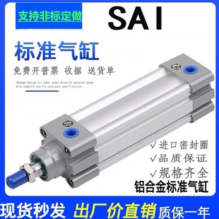 标准气缸SAI50 63X25X30X50X60X75X80X100X125X150X200X250X300