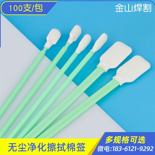 激光切割机棉签光纤切割机镜片专用棉签激光擦镜棉棒把保护镜清洁