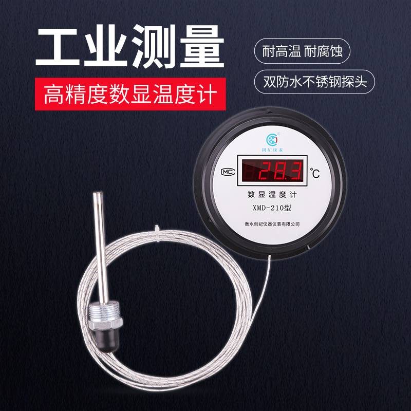 电子数显温度计带探头工业养殖水温计表大棚远传测温高精度工业用