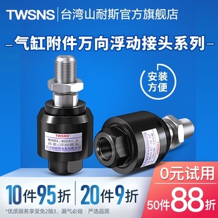 1.5 1.25M10M12M14M16M18M20 气缸附件摆动万向浮动接头M4M5M6