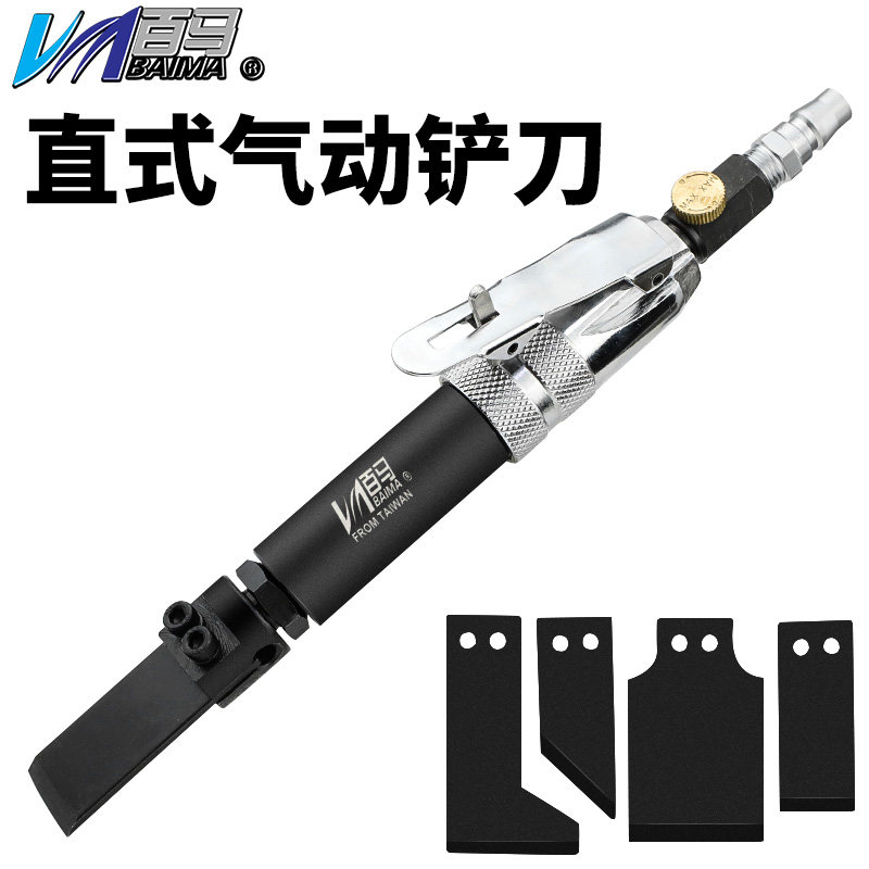 百马BM-100C气铲 迷你型气动铲刀 雕刻铲刀 直式除锈器 气动凿刀
