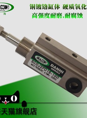 DANHI丹海韩国型SCDJ2PD16-10D双动微小针型棉纺纺织粗细纱机气缸