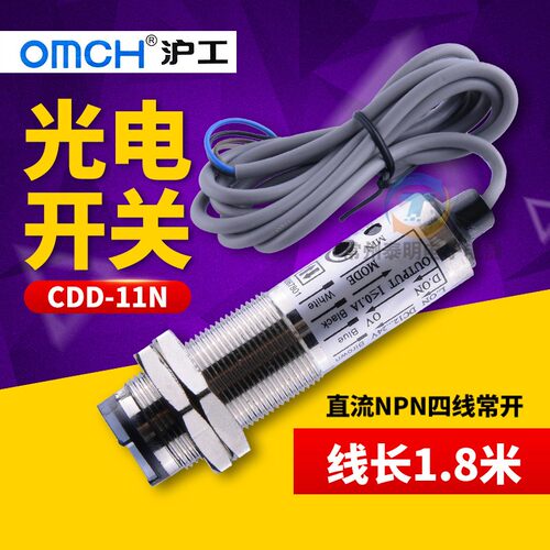 沪工CDD-11N距离可调红外漫反射12V光电感应开关感测器DC直流24V
