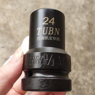 1寸重型大风炮套头挖土机链板专用定制款 套筒加厚耐用24mm27mm30m