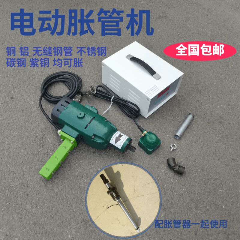 电动胀管机直径25mm钢管扩口器智能数控轻型涨管器管材与管板贴胀