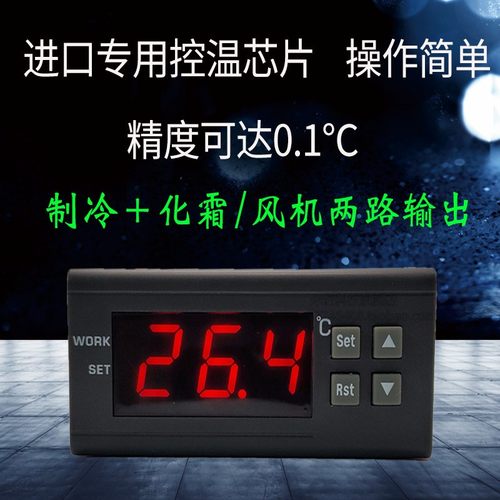 智能数显可调化霜温控器蛋糕柜冷藏柜电子式温控开关STC-8080A+